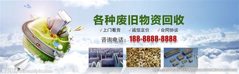 中国再生资源回收利用协会