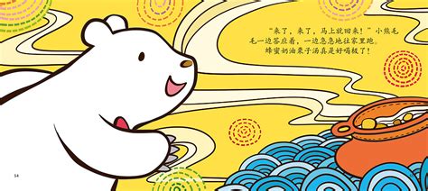 《小熊的名字》儿童绘本节选|插画|儿童插画|妙象 - 原创作品 - 站酷 (ZCOOL)