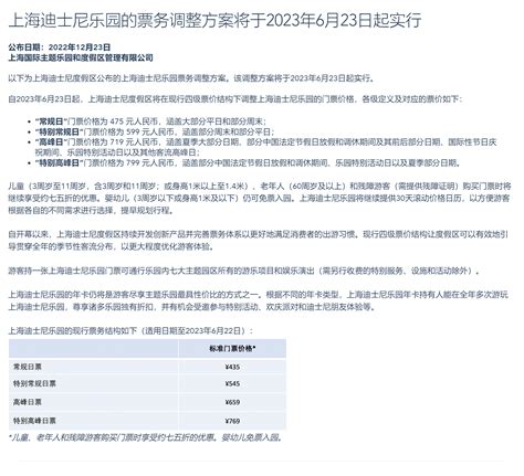 上海迪士尼票价2019+优惠政策+fp攻略_旅泊网