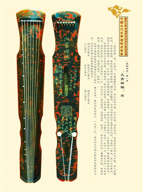 关于琴名“遞鐘”和“號鐘”的考证 - 颐和琴社 | 最传统的北京古琴学习培训