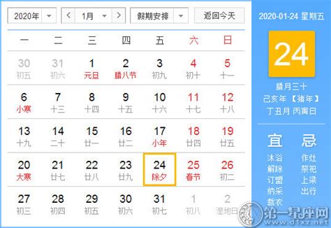 红色2019简约设计猪年黄历台历模板日历图片下载 - 觅知网