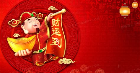 中国风传统财神到恭喜发财图片设计素材背景图片素材免费下载_熊猫办公