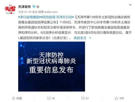 11月27日上海青浦区封控区疫情消息公布 今日，上海市公布确诊本土病例溯源结果 - 中国基因网