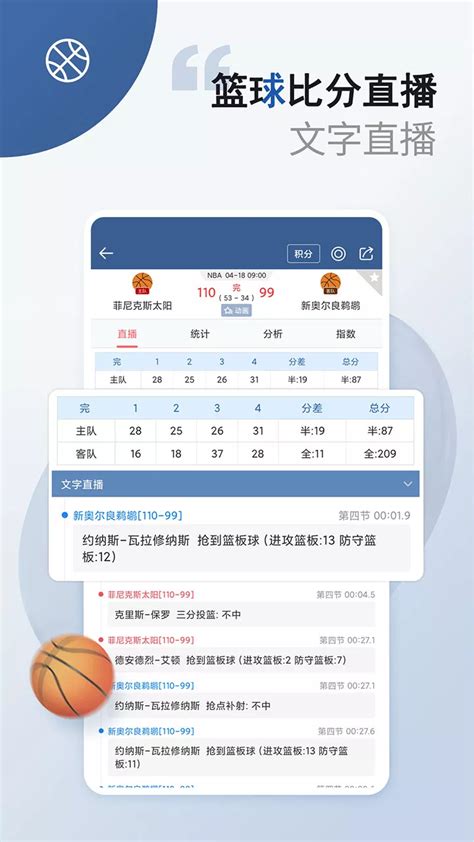 大赢家足球比分即时比分足球即时比分比(中国)官方网站ios/安卓通用版/app下载