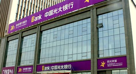 中国光大银行 - 成功案例