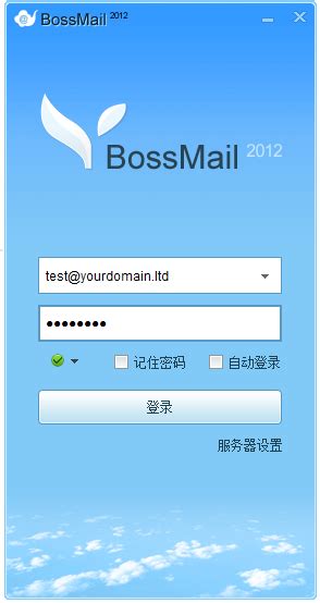 BossMail邮局