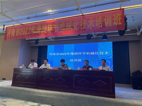 河南举办2022年薄弱环节机械化技术培训班-中国农业机械化信息网
