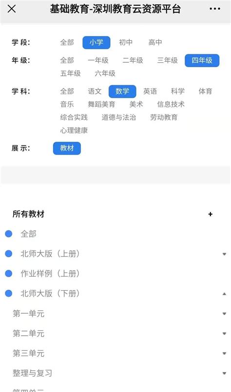 深圳教育在线《素养课堂》2月17日至21日播出预告_深圳之窗
