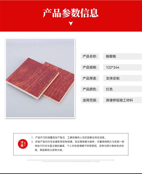 厂家货源工程建筑模板酚醛胶镜面胶合板工程红板松木建筑木模板-阿里巴巴