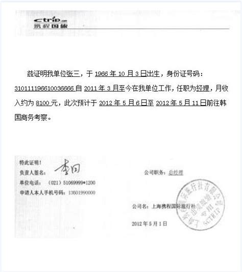 桂林医学院附属医院单位应用证明-南华大学衡阳医学院