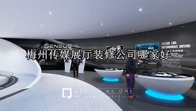 千鼎公司新案例--南药梅州工厂展厅-深圳市千鼎科技有限公司