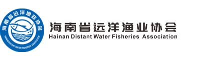 中国远洋渔业协会会长张显良一行到访实验室 - 实验室要闻 - 湛江湾实验室