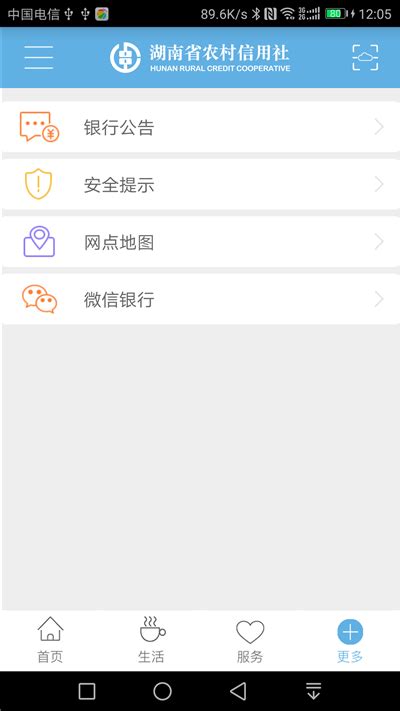 山东农信app最新版本下载-山东农信手机银行下载 v4.0.9 安卓版-IT猫扑网