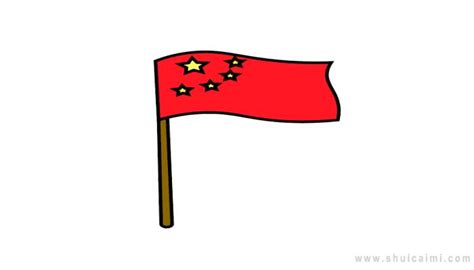 中国国旗简笔画怎么画 中国国旗简笔画顺序 - 水彩迷