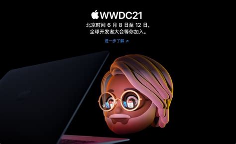 苹果开发者应用更新 为WWDC21服务__财经头条