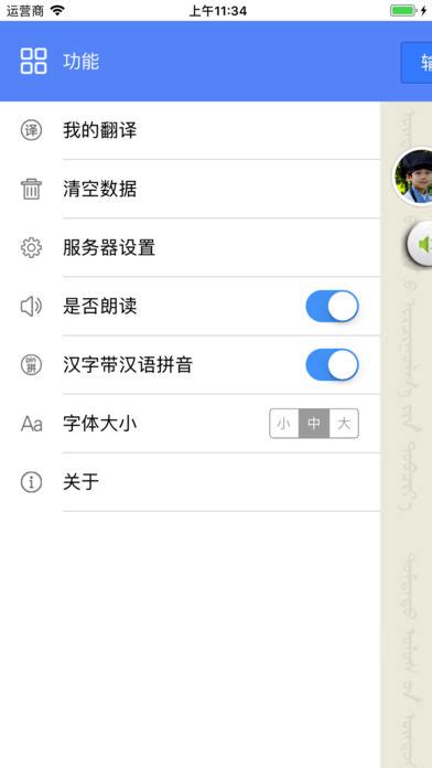汉语怎么翻译成英语?试试这款在线翻译软件