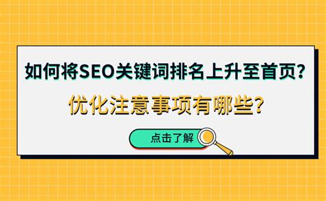 关键词seo排名怎么做的（什么是网站关键词优化）-8848SEO