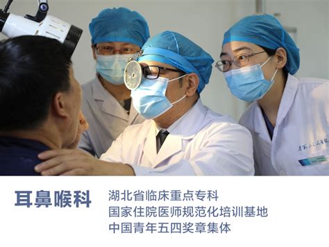 新突破！我院心血管内科、耳鼻咽喉科、新生儿科、输血科成功获批2022年度省级临床重点专科-湖北省第三人民医院