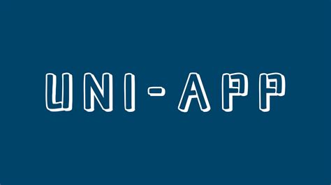 uniapp_技术_教程_文档_资源-八点博客