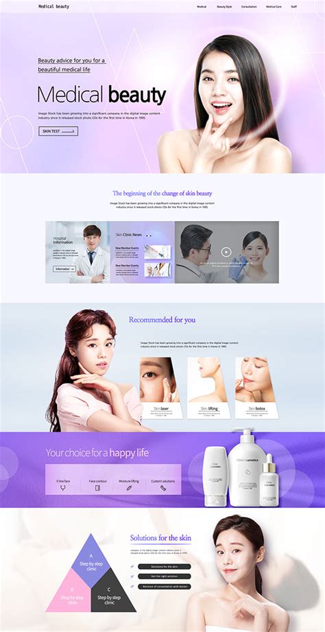 美容护肤管理网站模板 - BOSSCMS