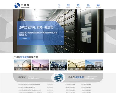 企业网站设计|网页|企业官网|武磊 - 原创作品 - 站酷 (ZCOOL)