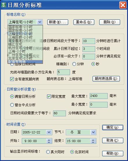 飞时达日照分析软件12.0【FastSUN日照分析工具】中文版下载与安装教程 | 打工人Ai工具箱