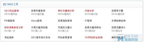 SEO工具：5118大数据平台 - HelloWorld开发者社区