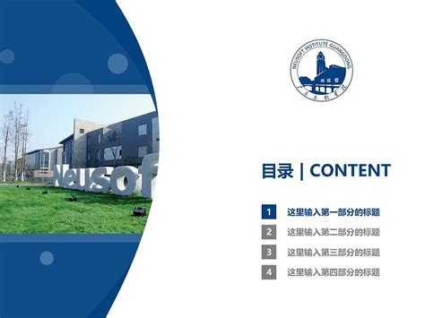广东职业技术学院PPT模板下载_PPT设计教程网