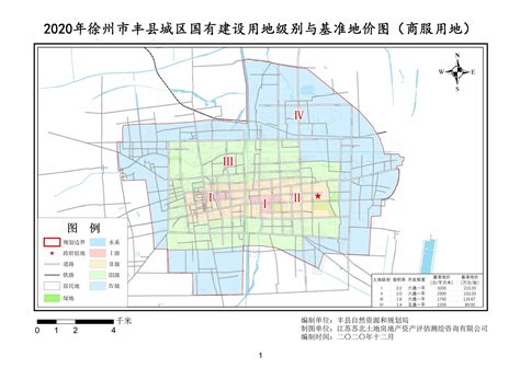 2020 年徐州市丰县城区国有建设用地级别与基准地价_信息公开_丰县自然资源和规划局