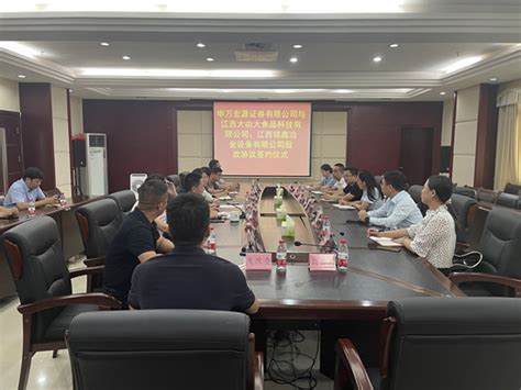 石城县两家企业开启对接资本市场之旅-赣州金融网