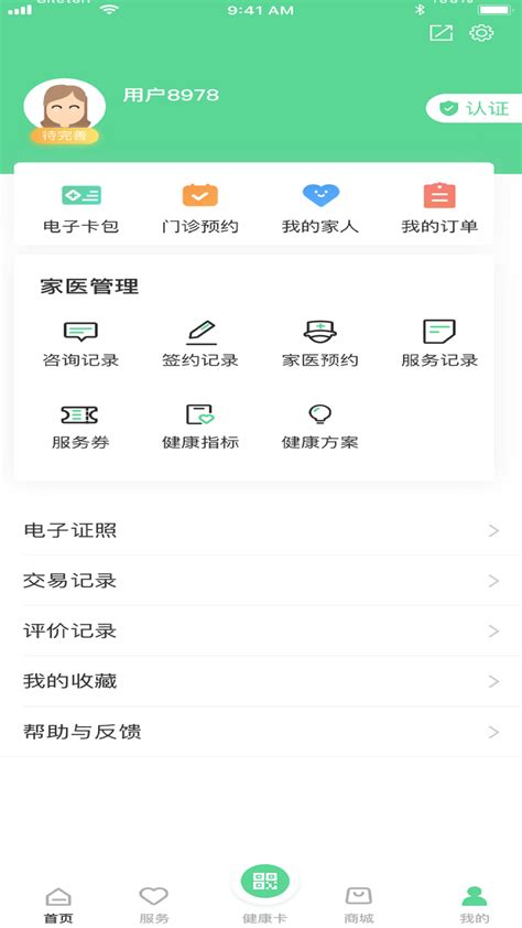 健康武汉居民电子健康卡app官方下载-健康武汉app电子健康卡v5.0.3 最新版-007游戏网