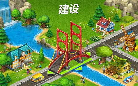 梦想小镇游戏下载-梦想小镇 安卓版v8.9.0-PC6手游网