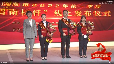 渭南市中心血站荣获渭南市2022年第一季度“渭南标杆”集体-中国输血协会