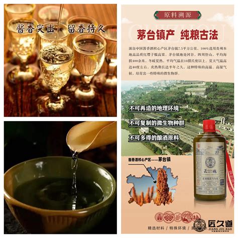 匠久道【53度酱香型】-大曲坤沙酱香白酒的制作工艺为何“造酒先造沙” - 妙酱酒业