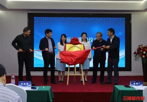 省信标委成立，湖南信息技术企业有了“娘家人”-三湘都市报