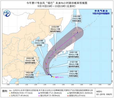 2019年第17号台风塔巴实时路径图（路径预测+持续更新…）- 杭州本地宝