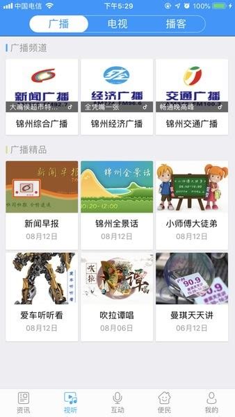 无线锦州app官方下载-无线锦州最新版下载v1.0.3 安卓版-单机手游网