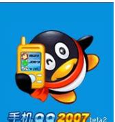 qq2009旧版下载-手机qq2009旧版本下载v3.0.1 安卓版-安粉丝手游网
