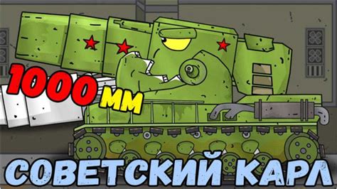 坦克世界动画：升级kv44第二代_腾讯视频