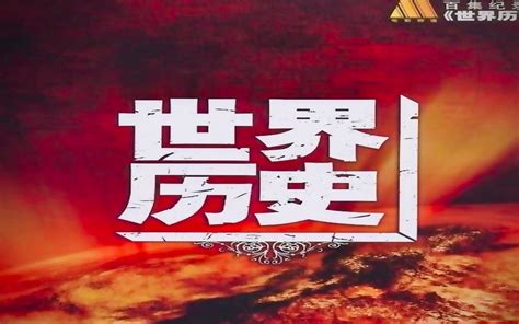 纪录片海报设计欣赏-北京视途设计