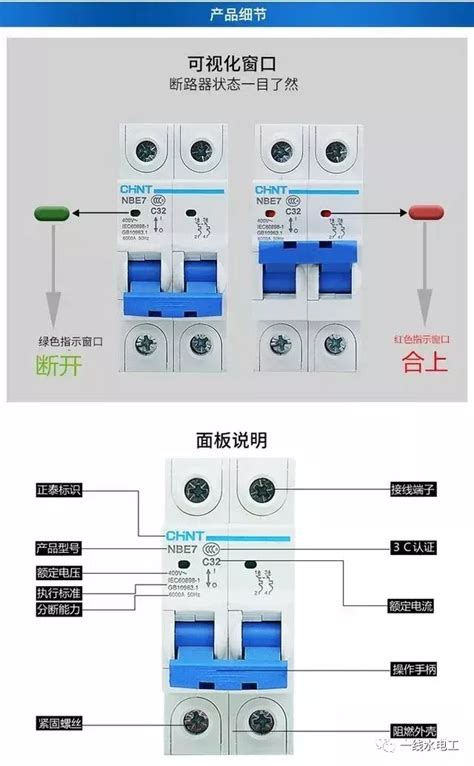 漏电保护器如何选购 空气开关和漏电保护器的区别-百强网