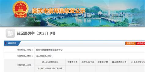 广东省韶关市市场监管局关于2022年食品监督抽检信息的通告（2022年第40期）_手机新浪网