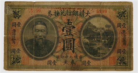 中国最早的叁圆纸币|中国钱币界_中国集币在线