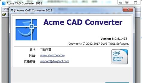 点击“Finish”后完成安装并打开Acme CAD Converter 2023，