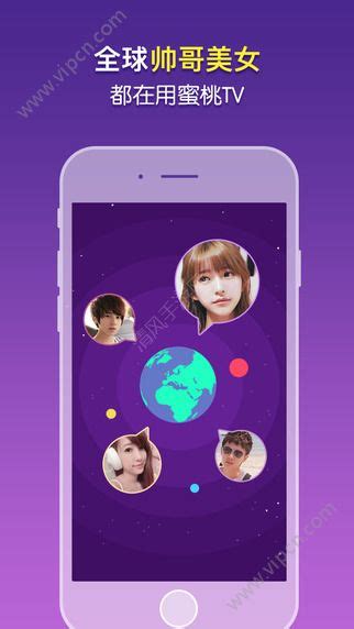 蜜桃交友app下载-蜜桃交友app手机版 v1.1.0-清风苹果软件网