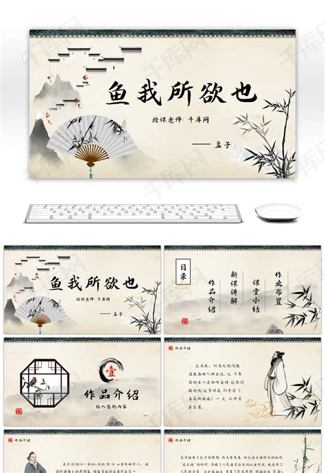 中国风复古古文诗词鉴赏通用课件PPTppt模板免费下载-PPT模板-千库网