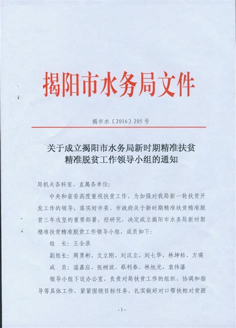 揭阳市榕城核心区东片区、仙梅片区（RD-10-20地块）控制性详细规划批前公示-民意征集
