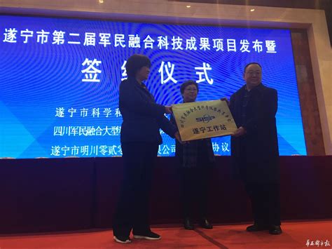2022中国（遂宁）国际锂电产业大会开幕 遂宁签约678亿元 - 封面新闻