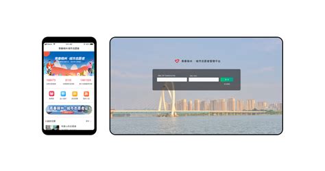 志愿服务信息化 | 青春锦州-中青益信（杭州）科技有限公司