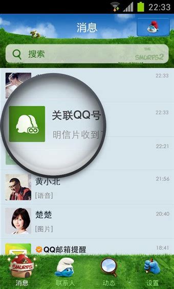 QQ2013 - 搜狗百科